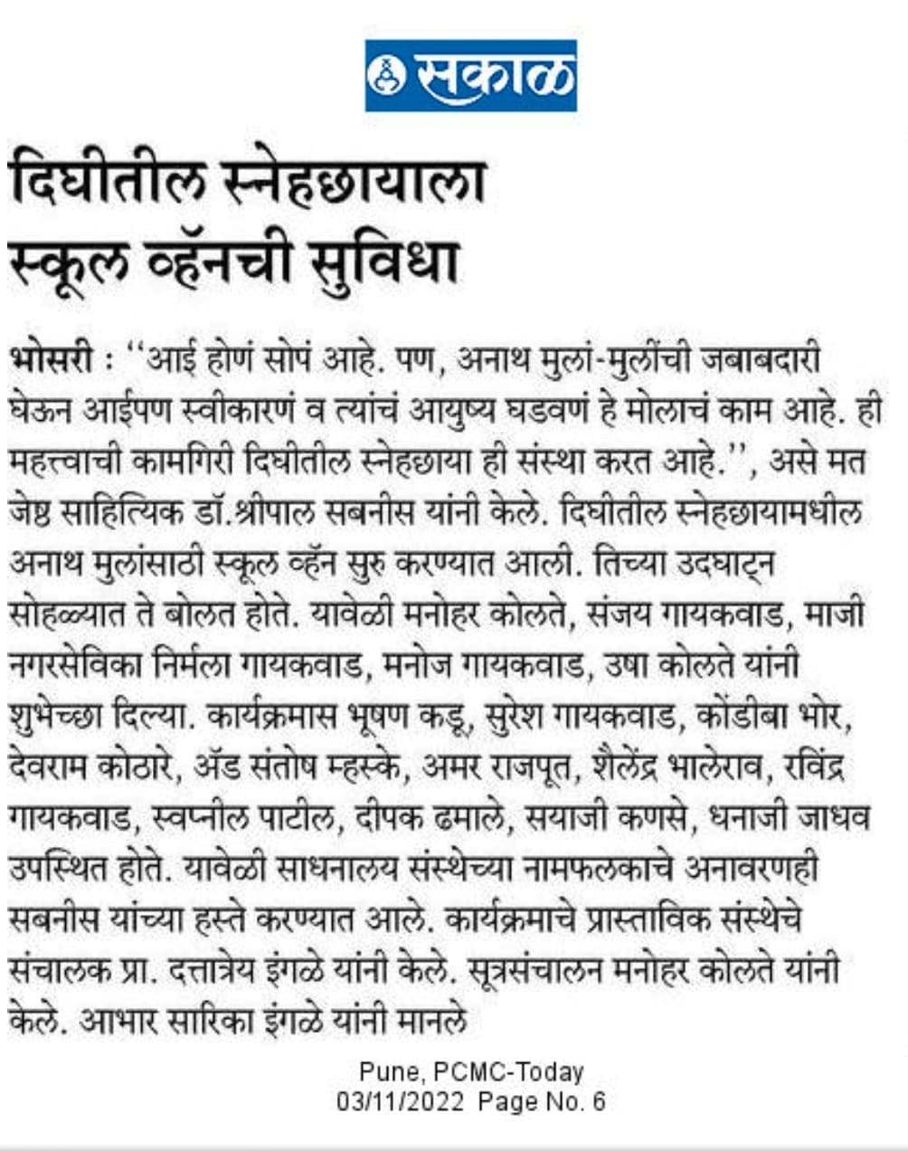 Snehchhaya in the news