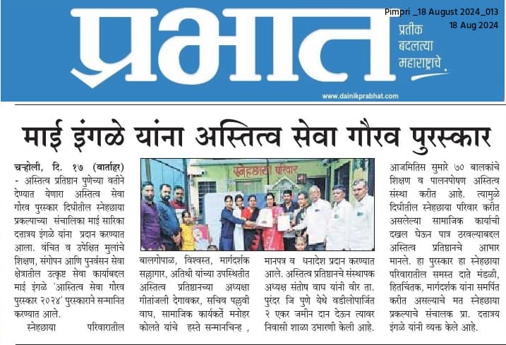 Article about Snehchhaya's impact